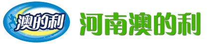  河南澳的利饮料有限公司