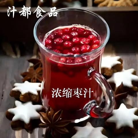  红枣浓缩汁