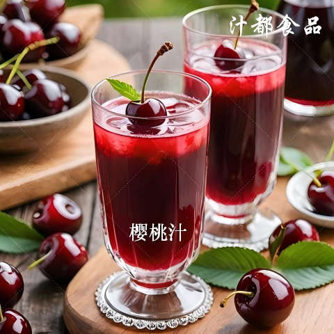 樱桃汁