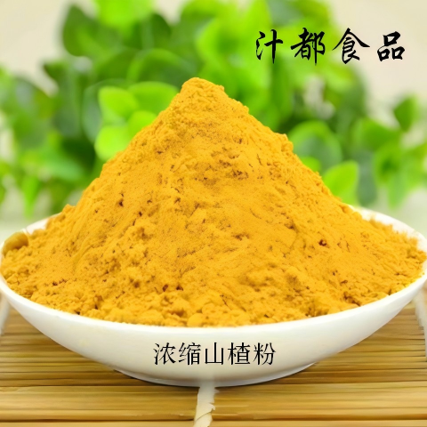 山楂粉