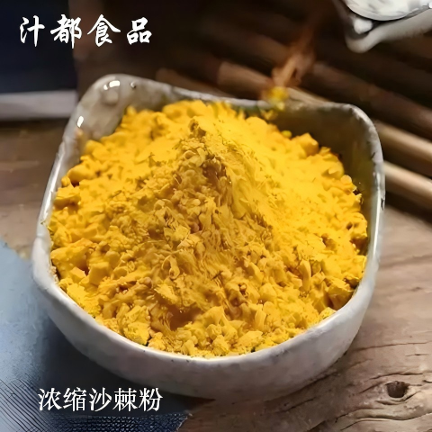 沙棘粉