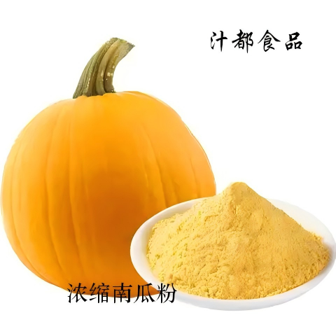 南瓜粉