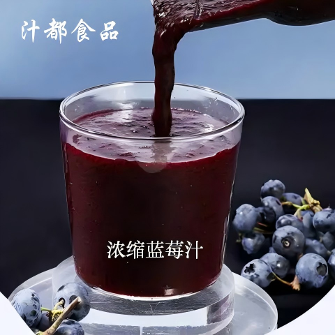 蓝莓汁