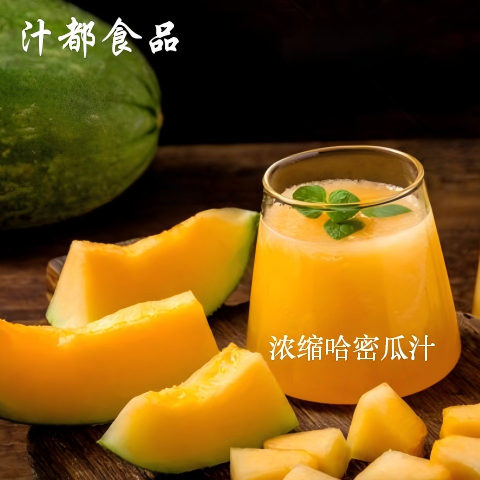 哈密瓜汁