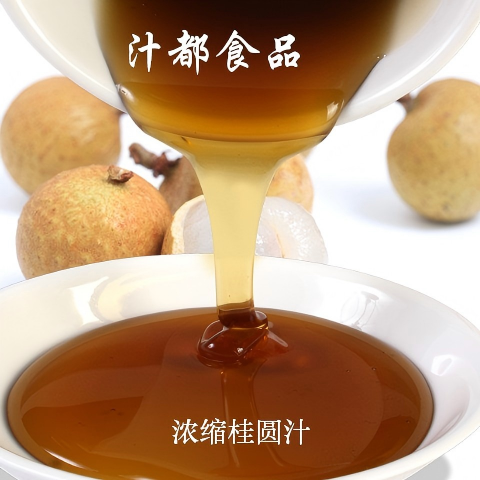 桂圆汁